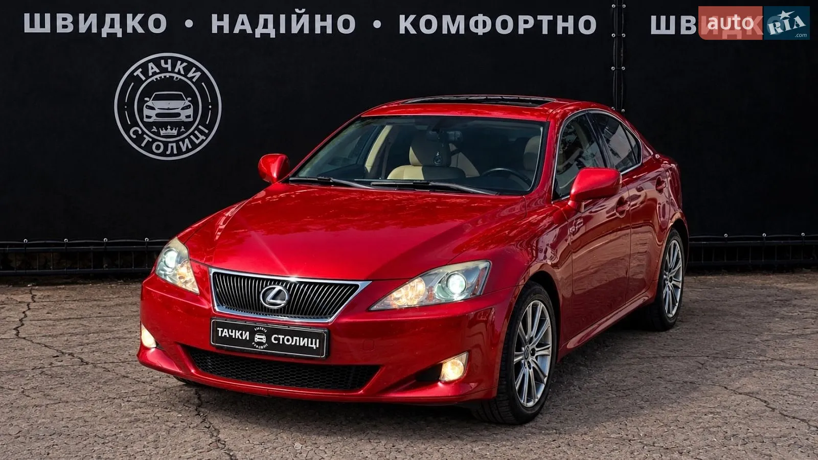 Lexus IS, 2008