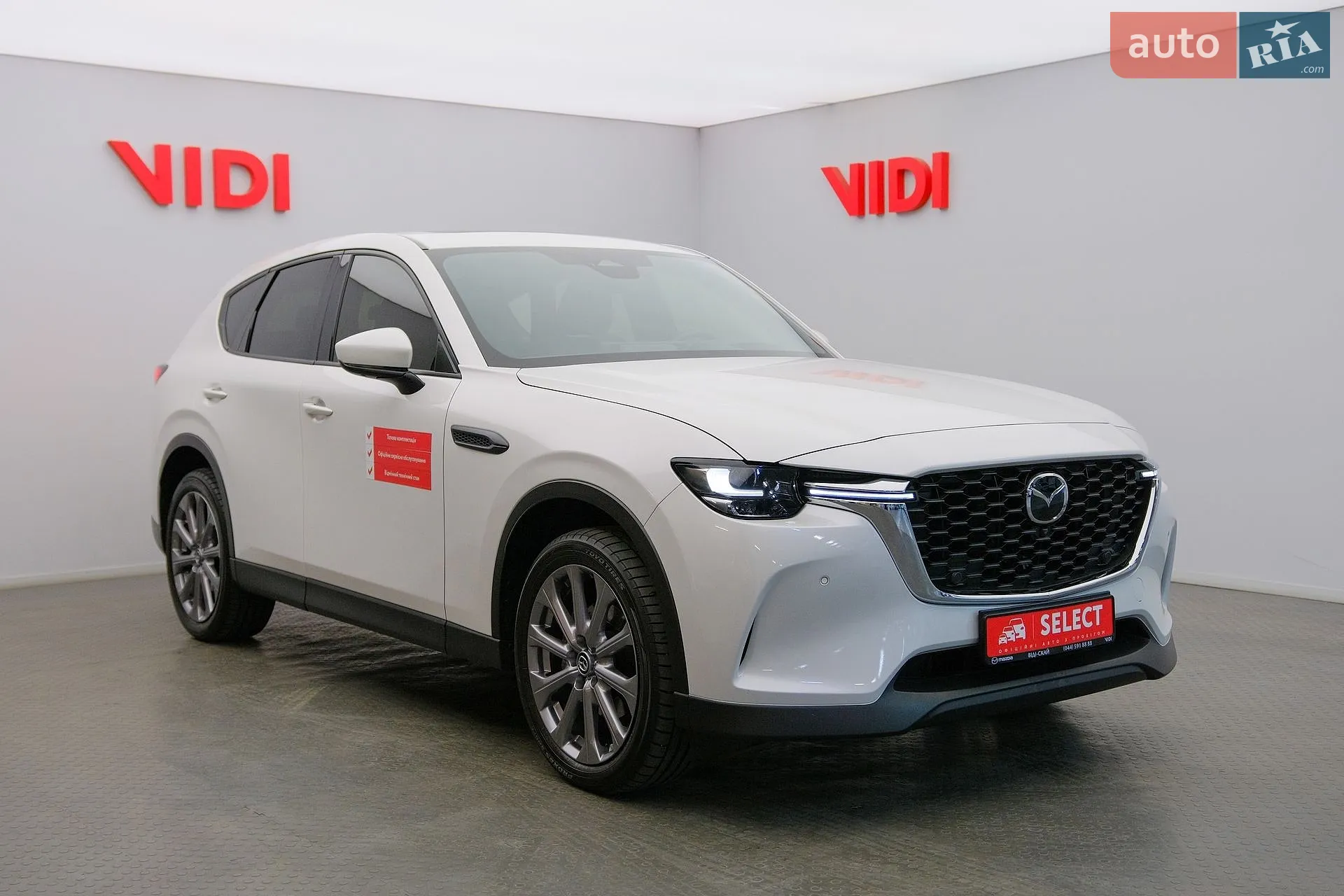 Mazda CX-60, 2023