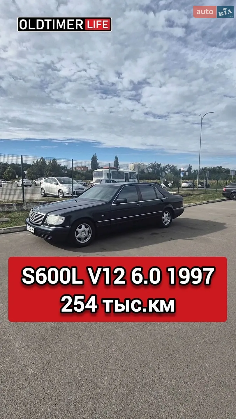 Mercedes-Benz S-Class, 1997