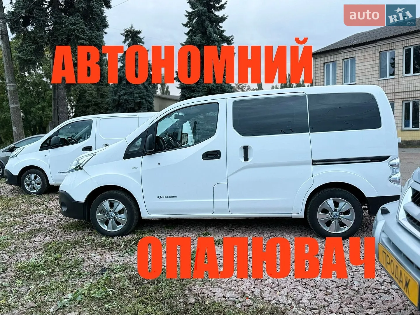 Nissan e-NV200, 2019
