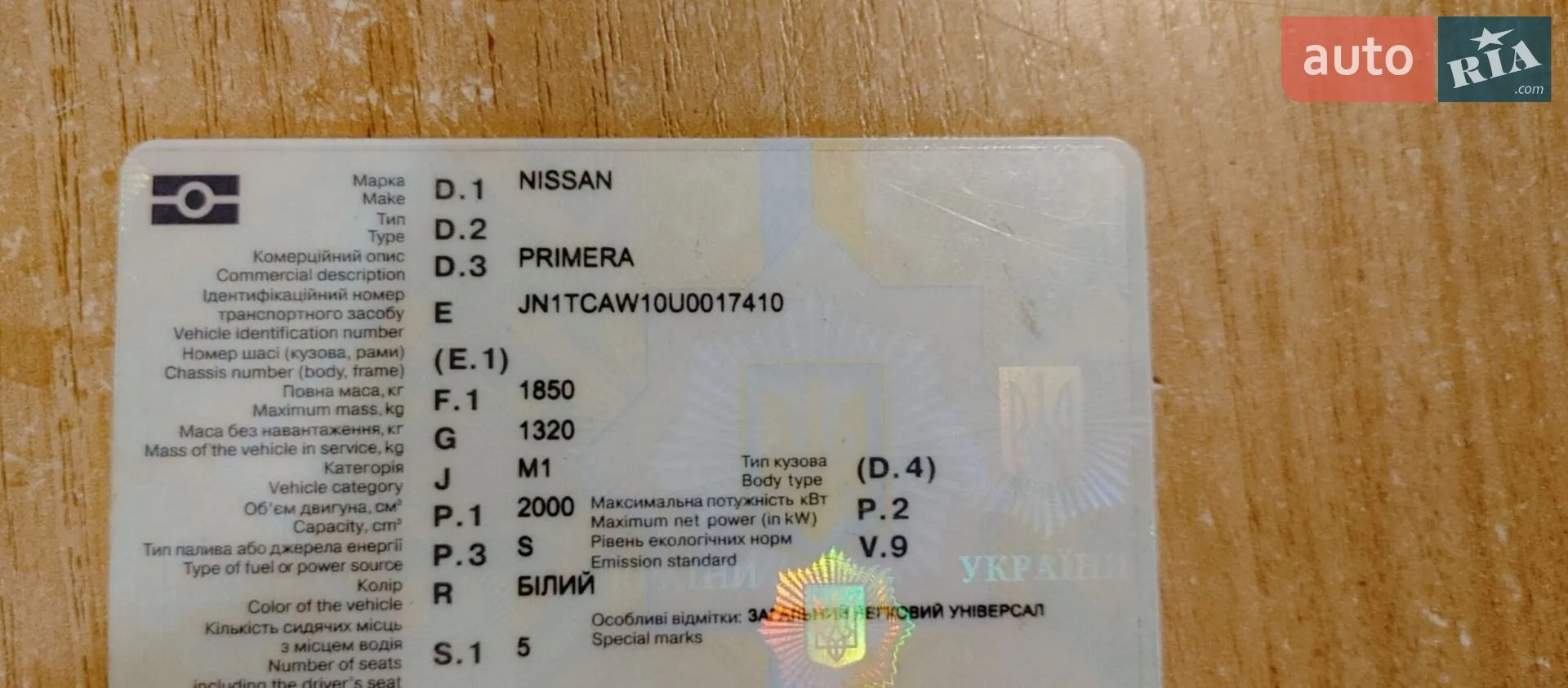 Nissan Primera, 1992