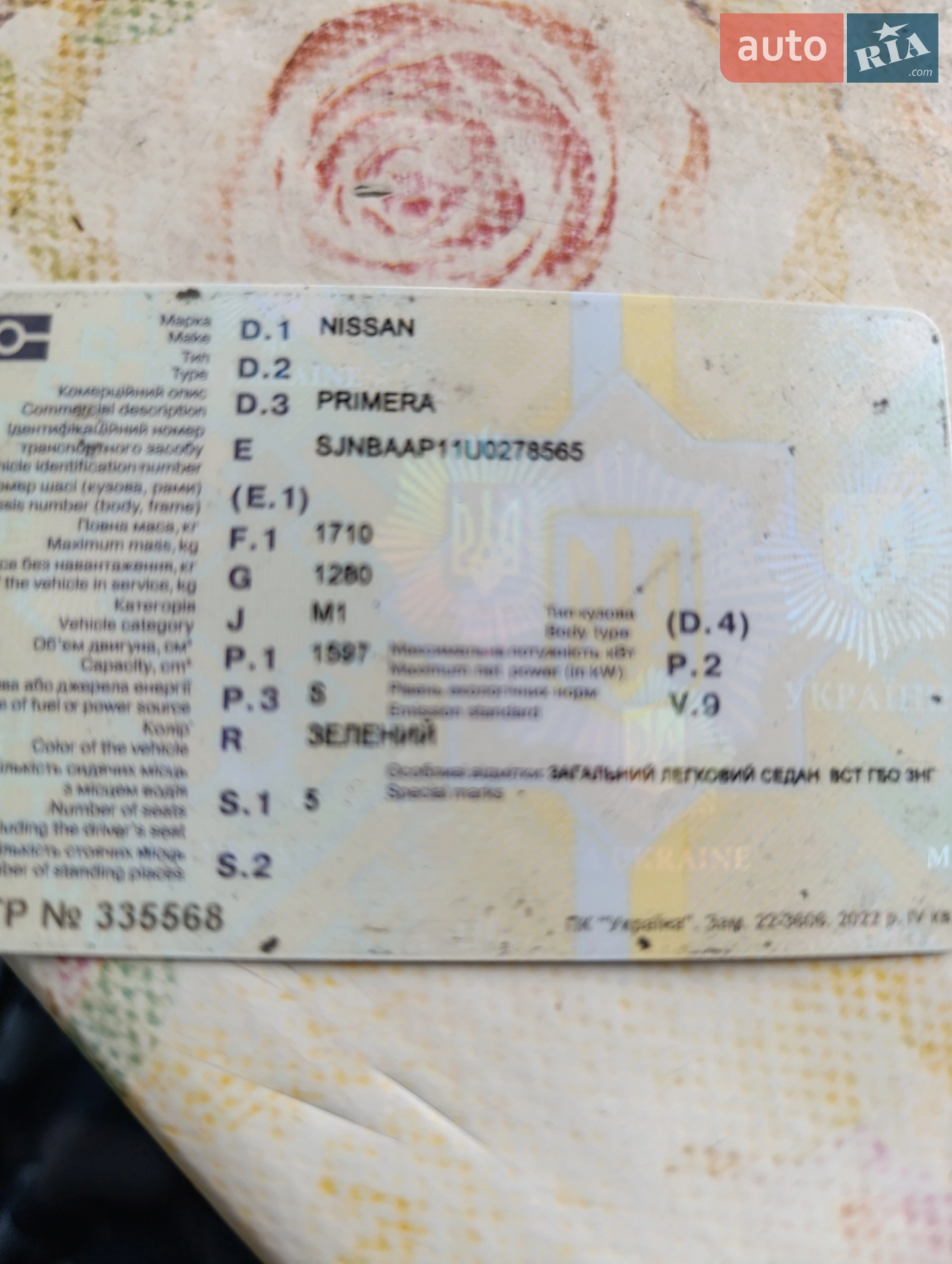 Nissan Primera, 1998