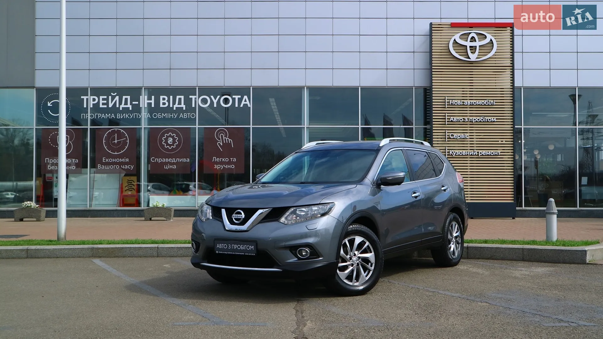 Nissan X-Trail, 2017