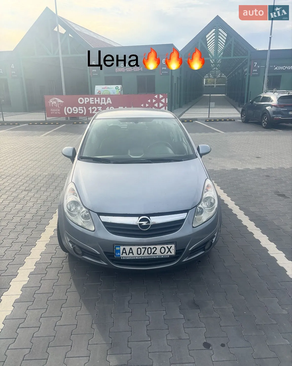 Opel Corsa, 2008