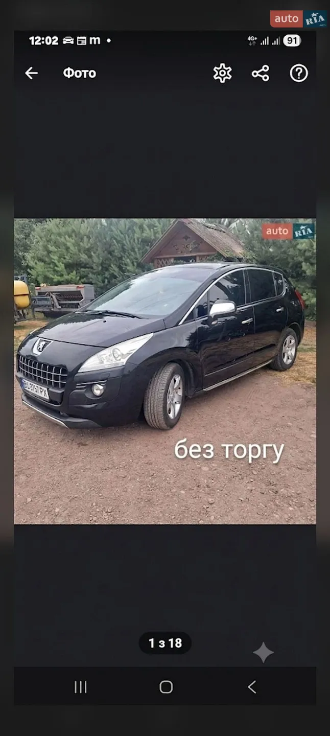 Peugeot 3008, 2012