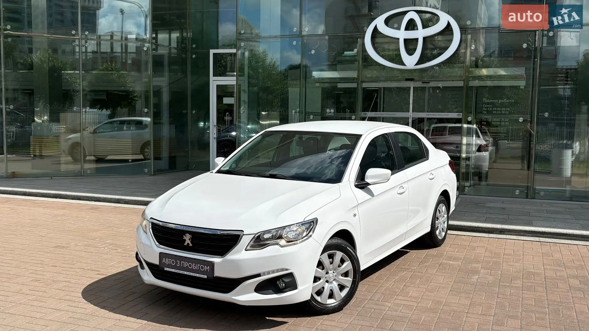 Peugeot 301, 2020