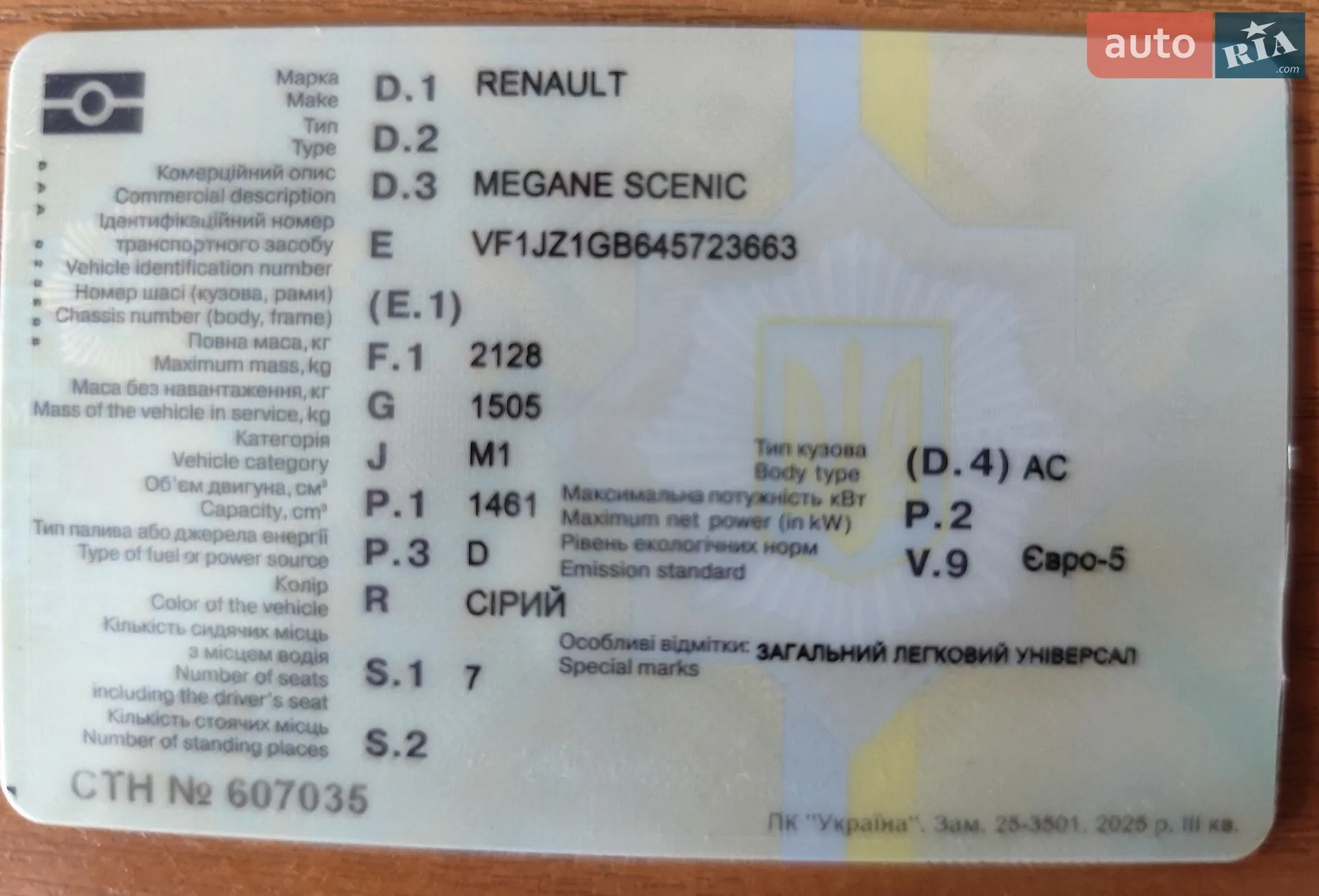 Renault Scenic, 2011