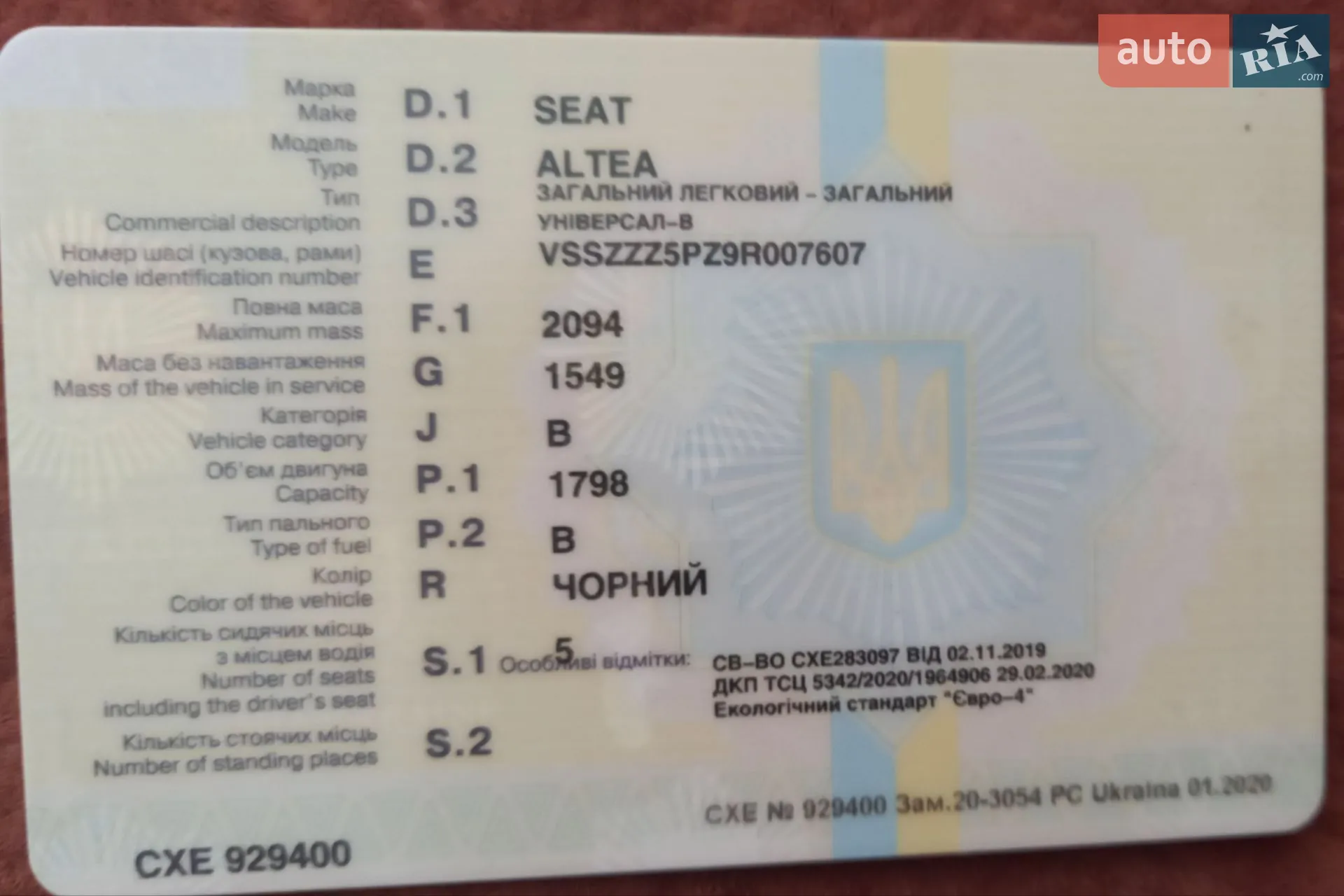 SEAT Altea, 2008