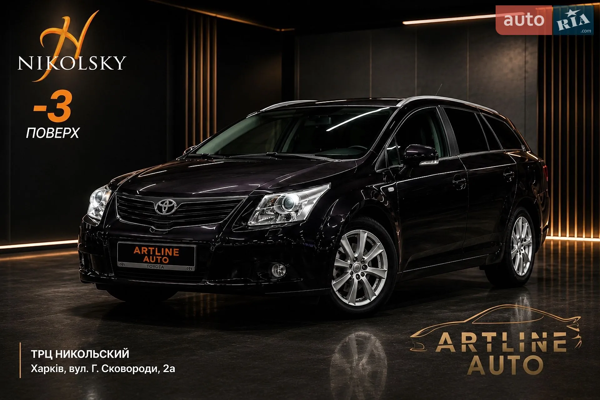 Toyota Avensis, 2008