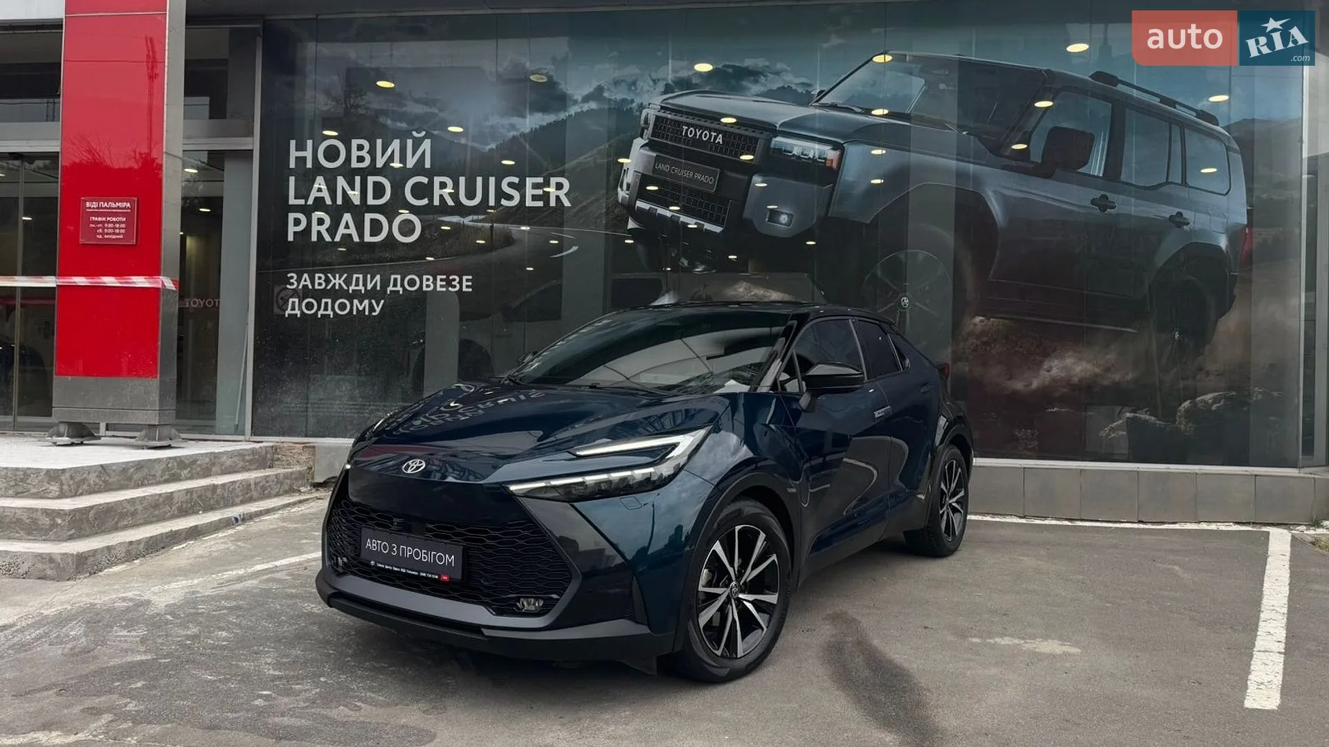 Toyota C-HR, 2024