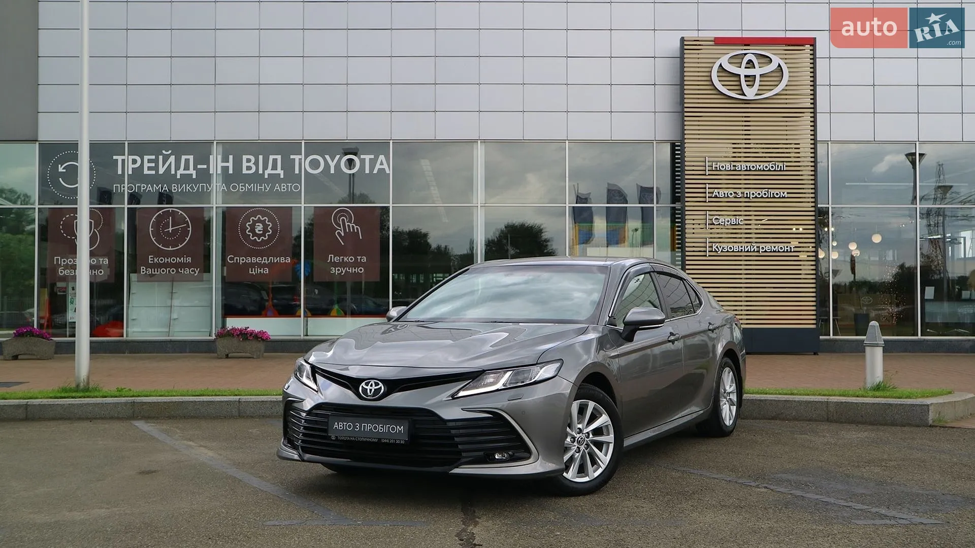 Toyota Camry, 2023