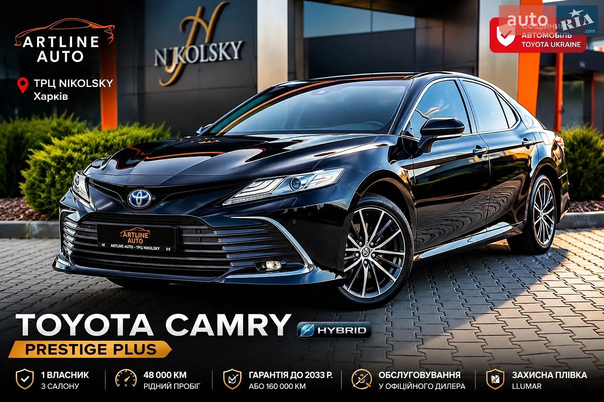 Toyota Camry, 2023