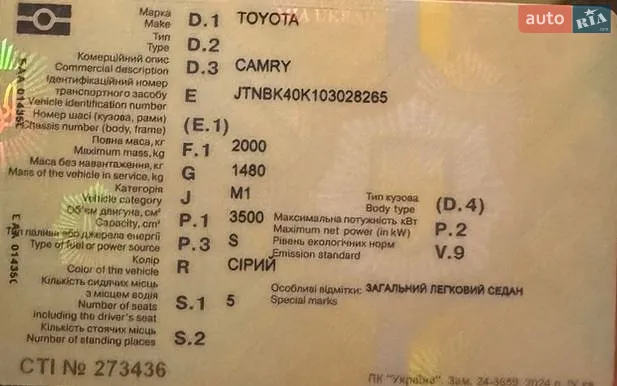 Toyota Camry, 2007