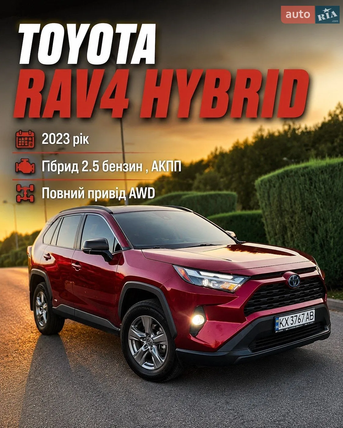 Toyota RAV4, 2023