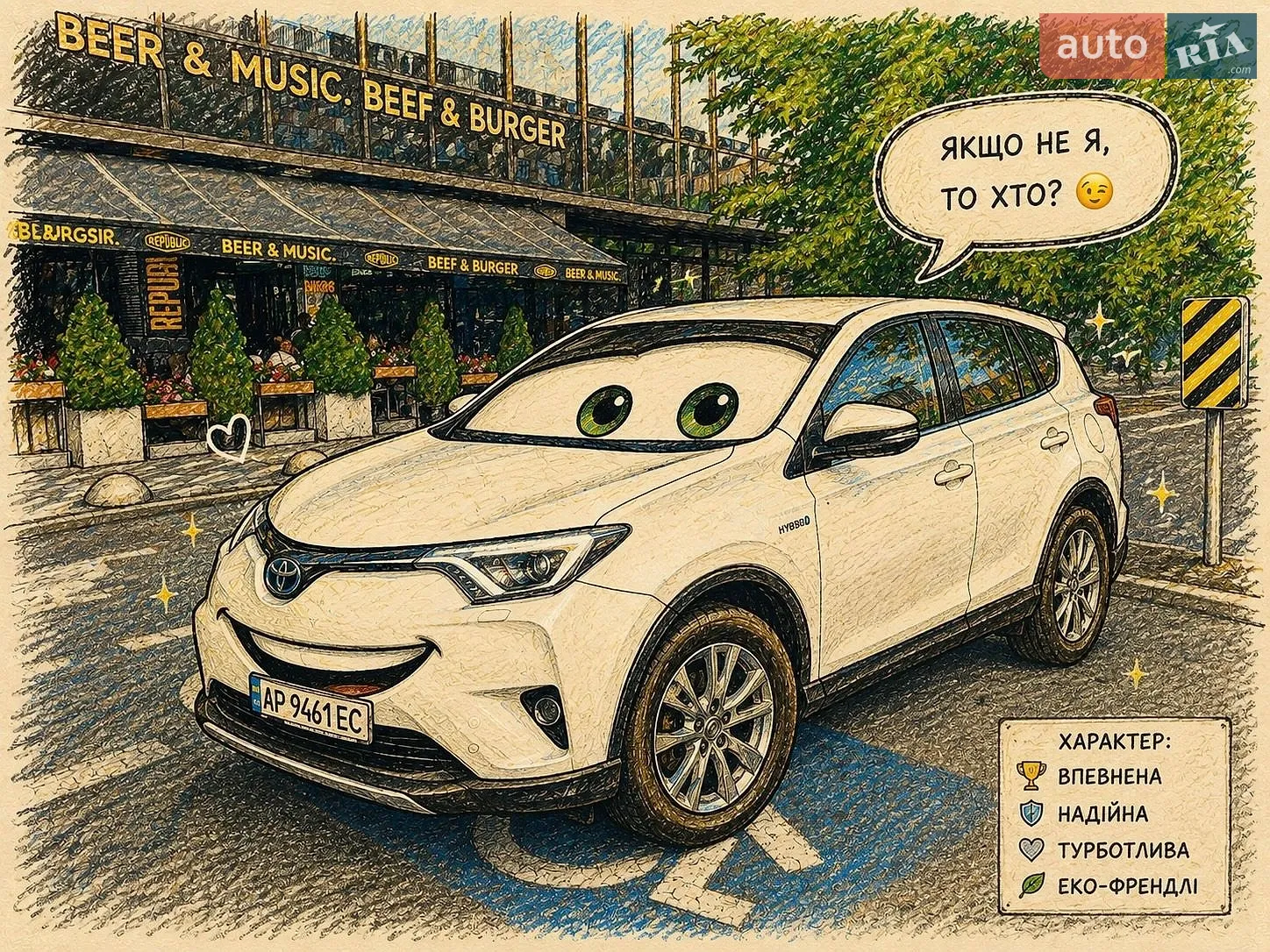 Toyota RAV4 2018 — 1