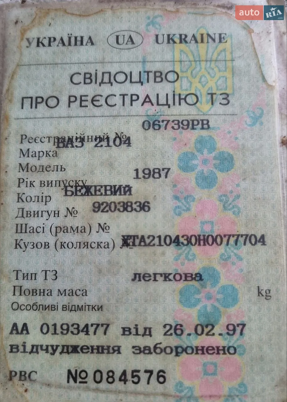 ВАЗ / Lada 2104, 1987