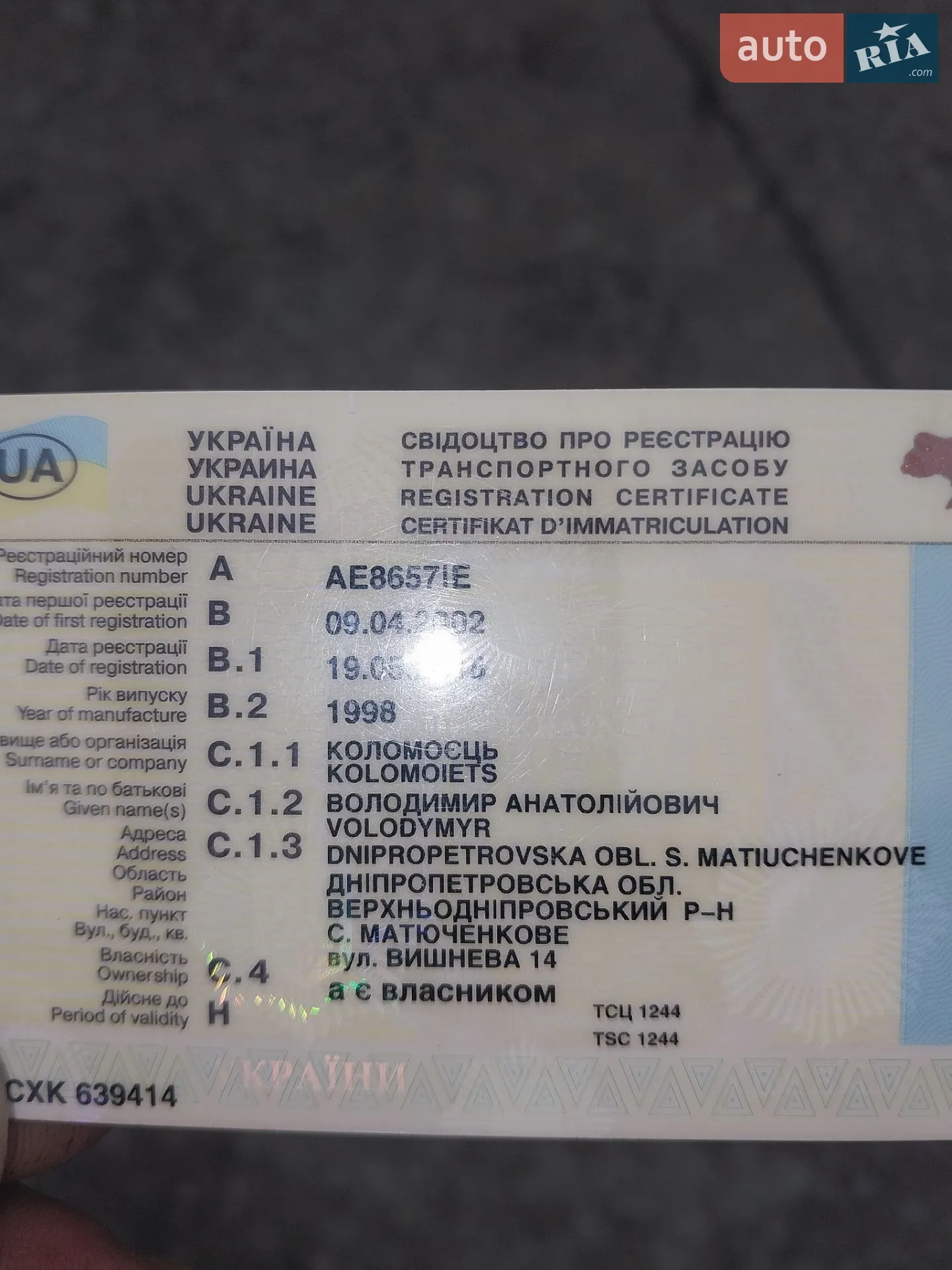 ВАЗ / Lada 21099, 1998