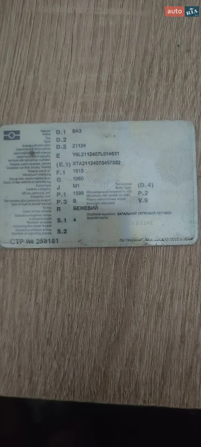 ВАЗ / Lada 2112, 2006