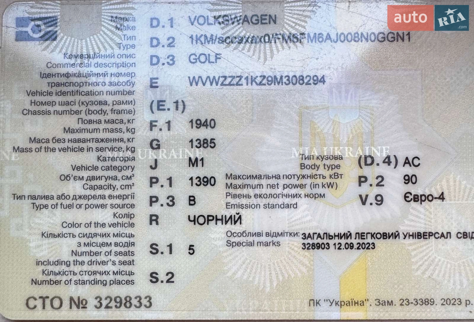 Volkswagen Golf, 2008