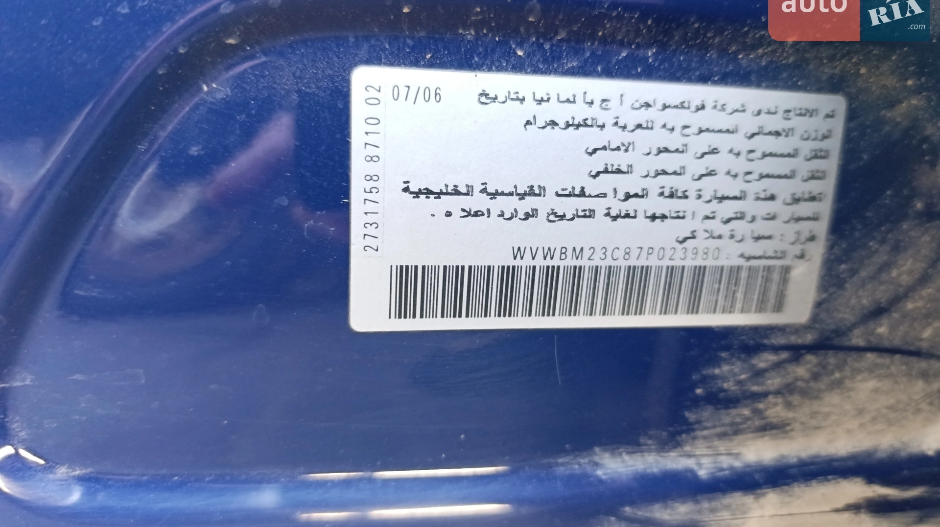 Volkswagen Passat, 2007