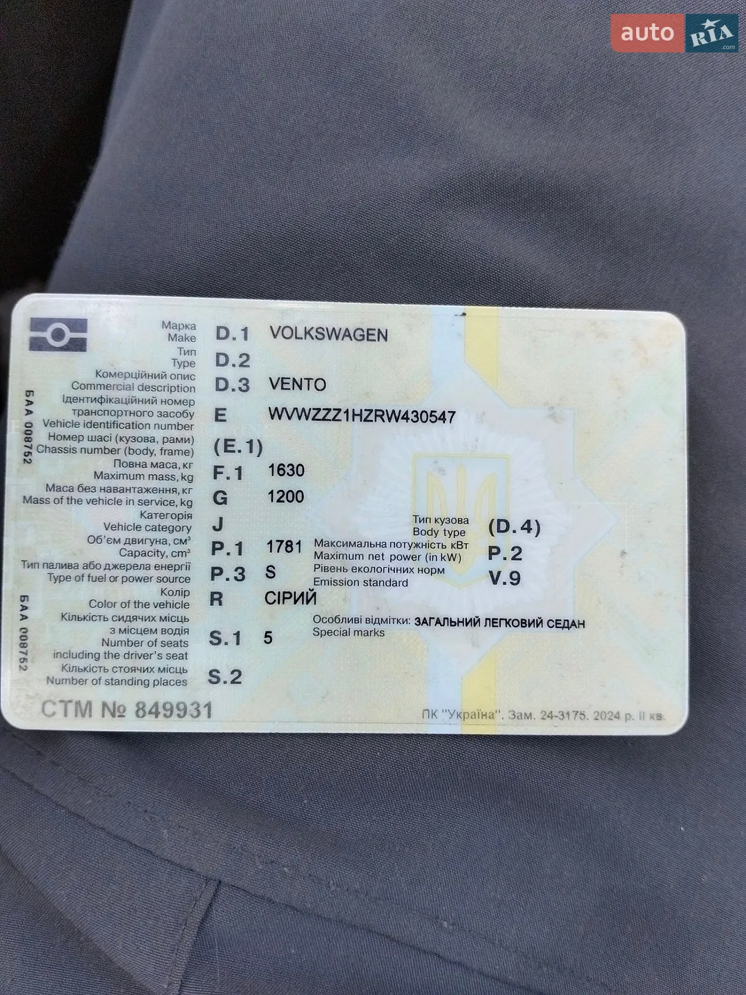 Volkswagen Vento, 1994