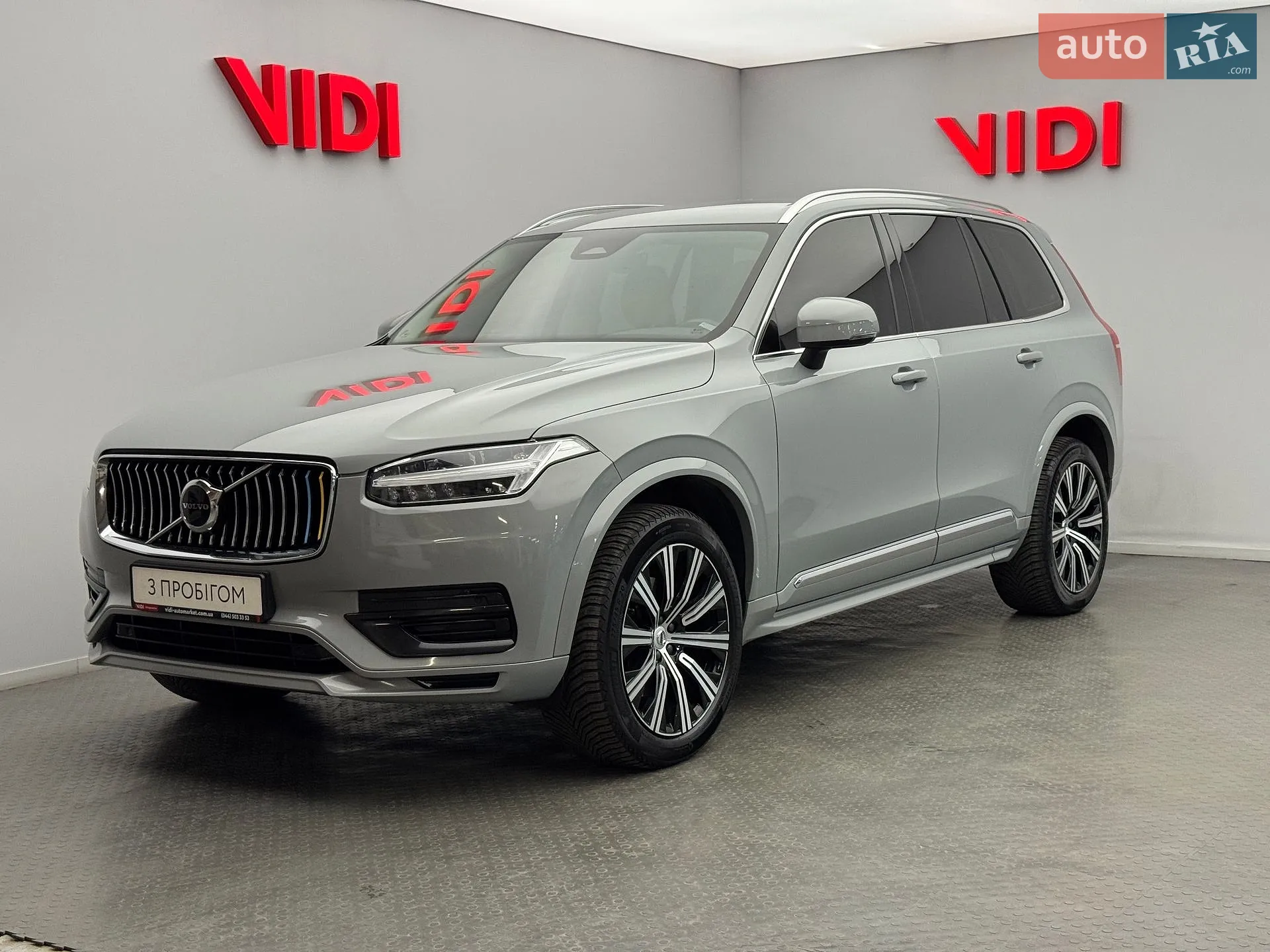 Volvo XC90, 2023