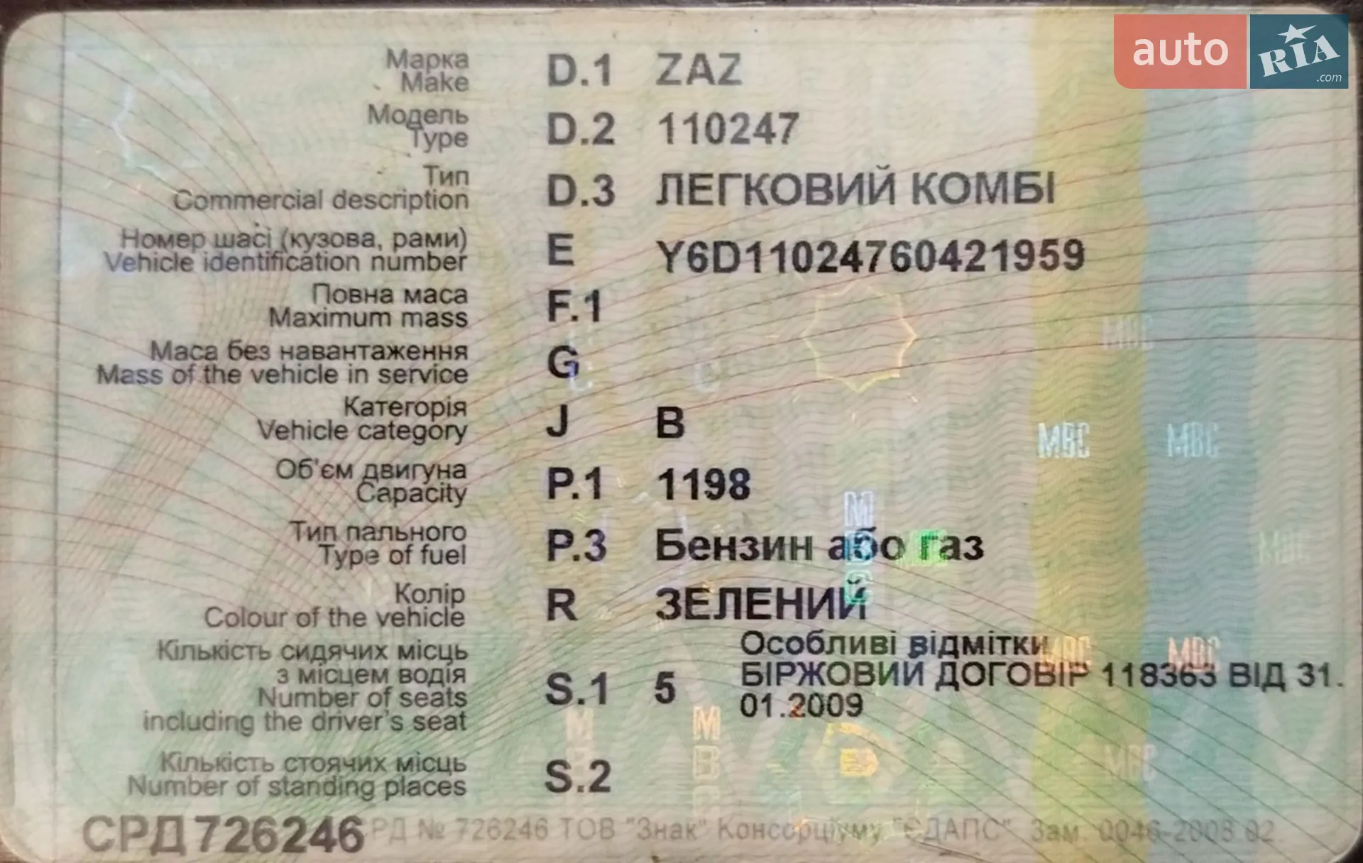 ЗАЗ 1102 Таврия-Нова, 2006