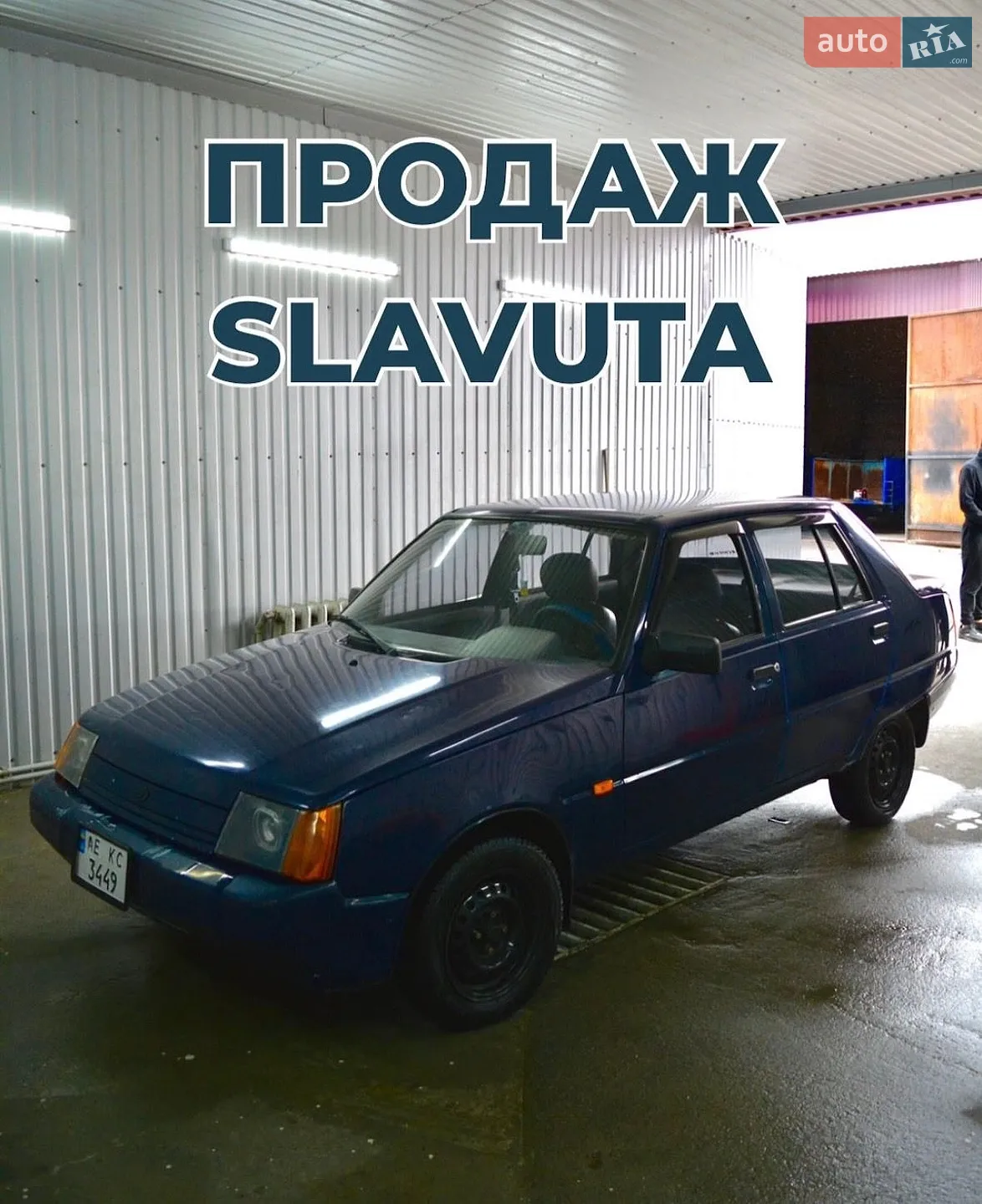 ЗАЗ 1103 Славута, 2005