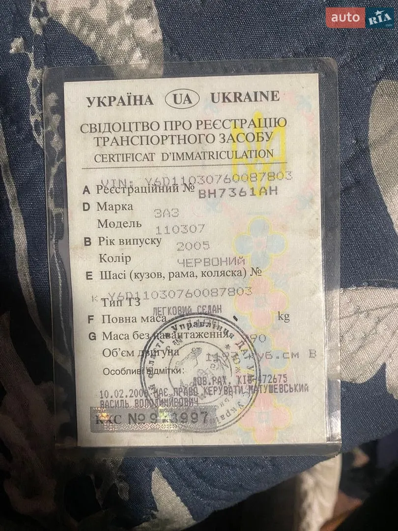 ЗАЗ 1103 Славута, 2005