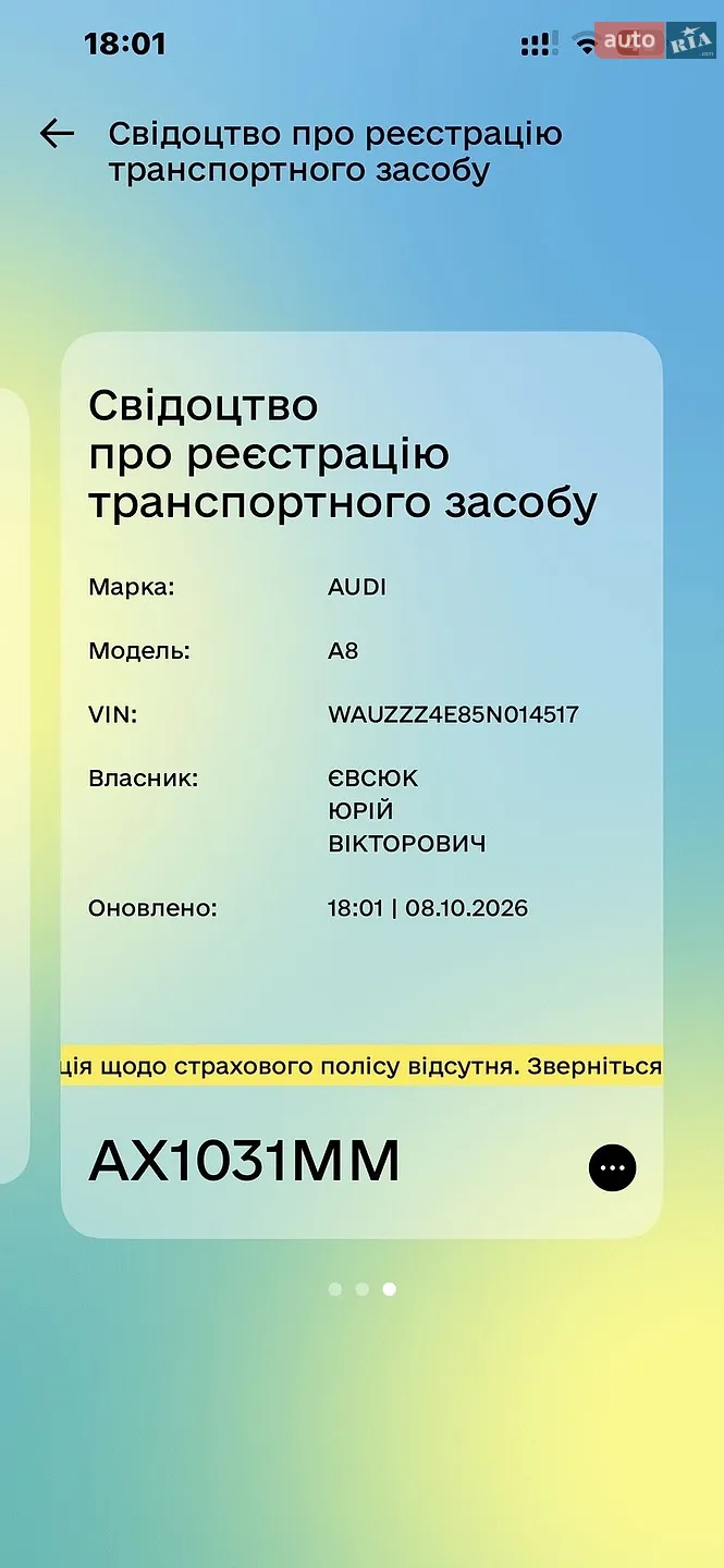 Audi A8, 2005