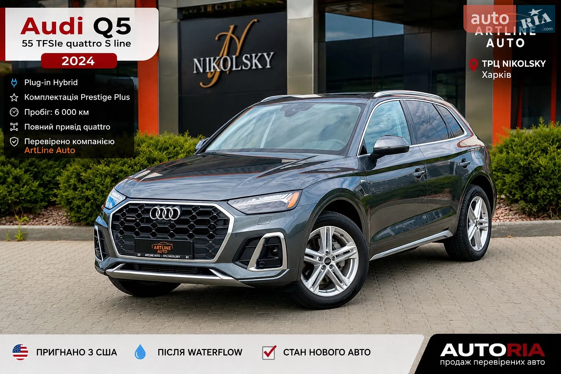 Audi Q5, 2023