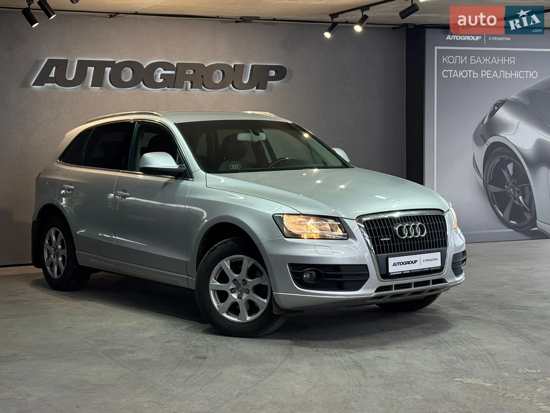 Audi Q5, 2009