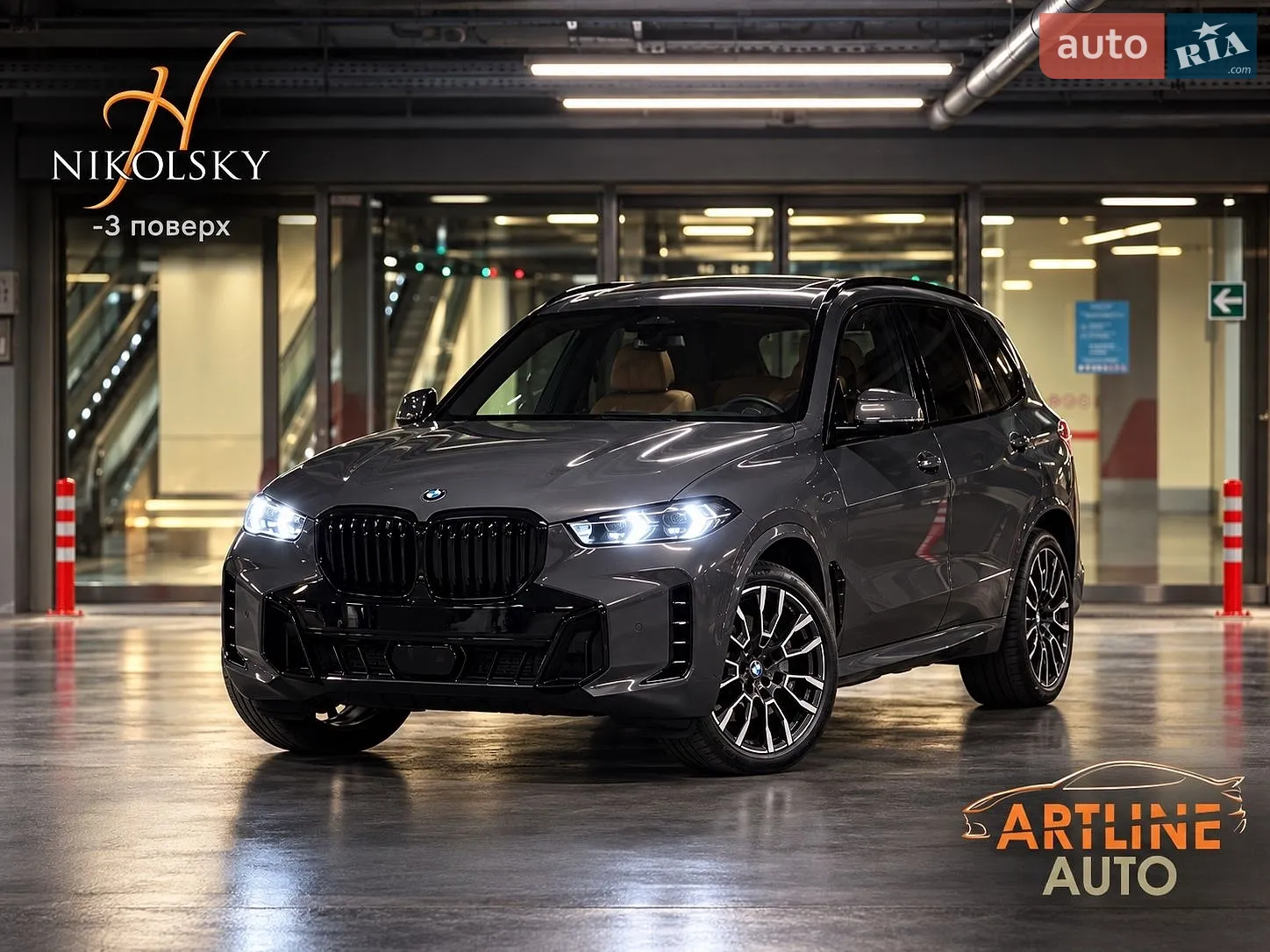 BMW X5, 2024
