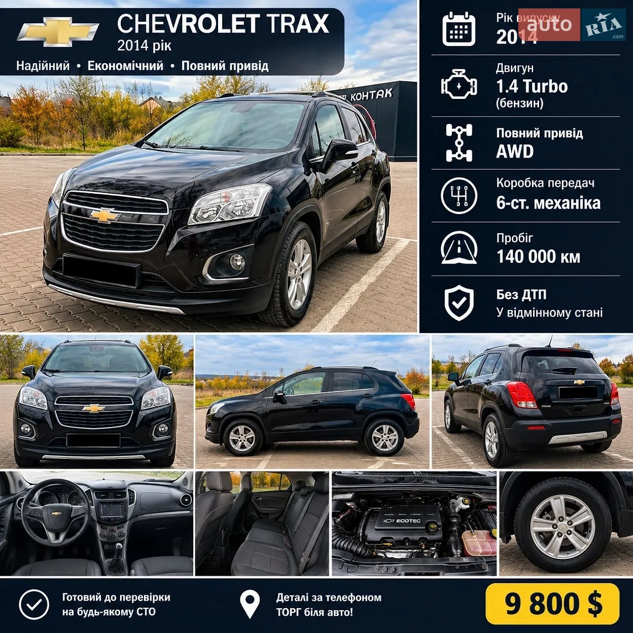 Chevrolet Tracker, 2014