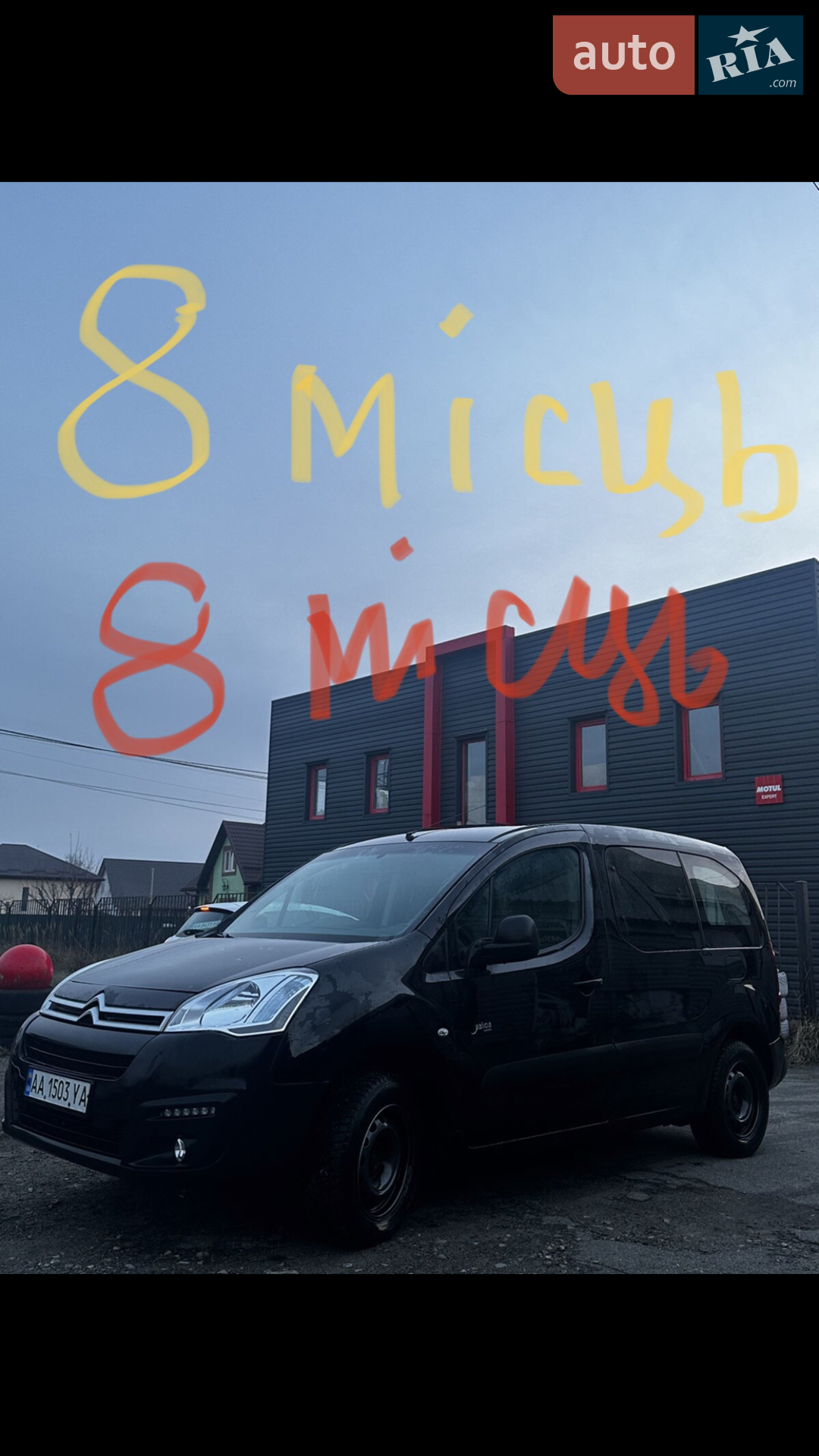 Citroën e-Berlingo, 2016