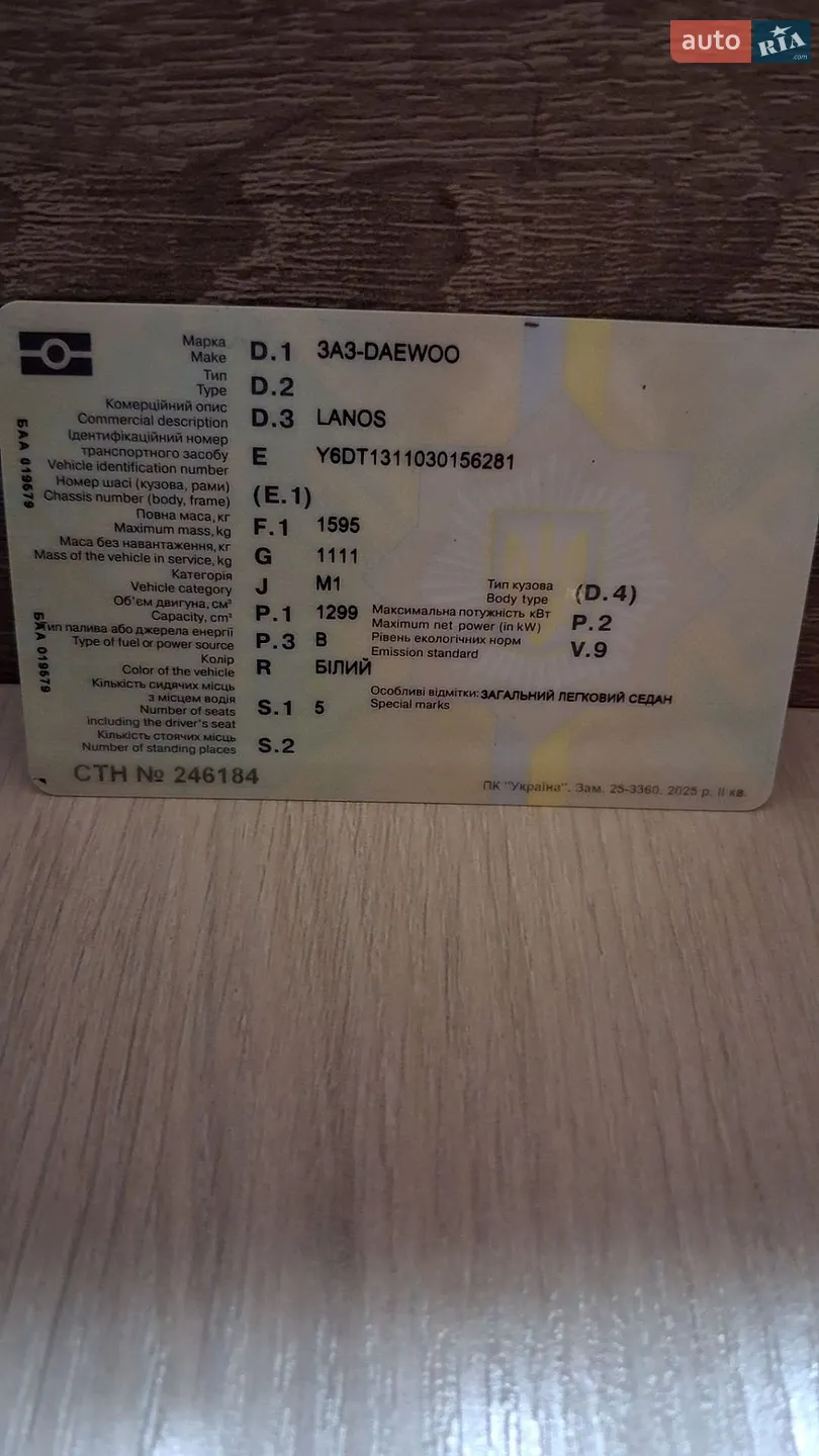 Daewoo Lanos, 2003