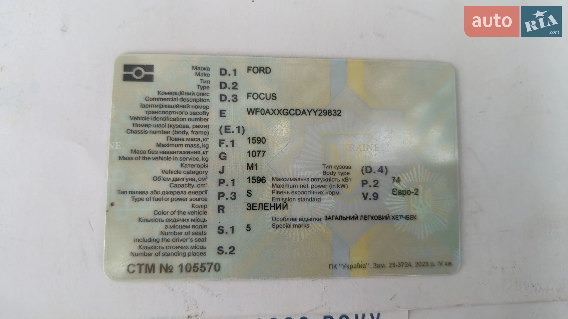 Ford Focus, 2000