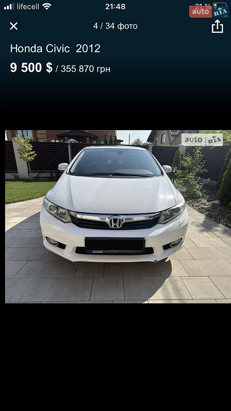 Honda Civic, 2012