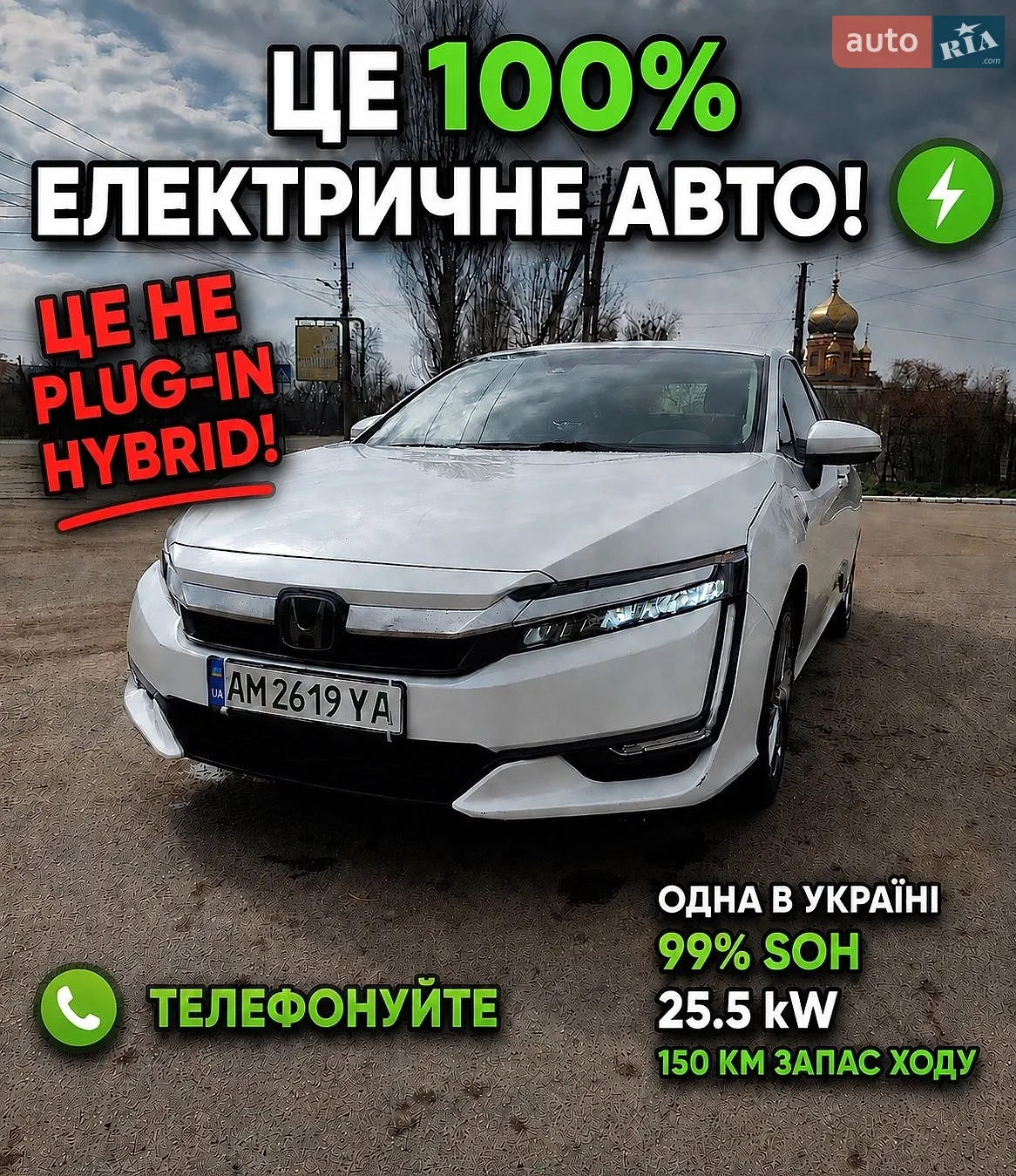 Honda Clarity, 2017
