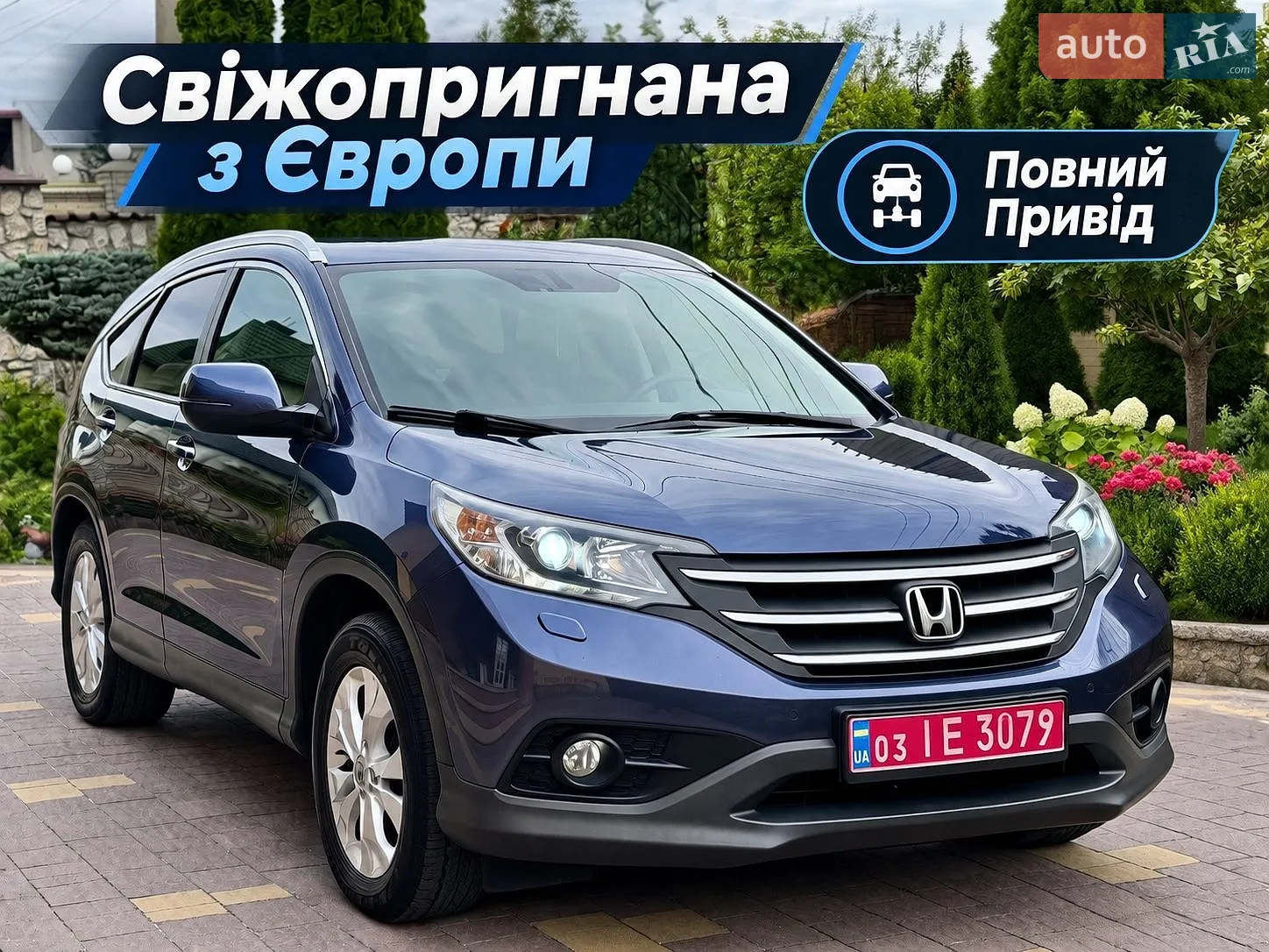 Honda CR-V, 2014