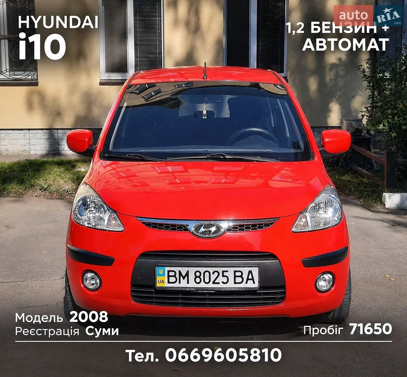 Hyundai i10, 2008