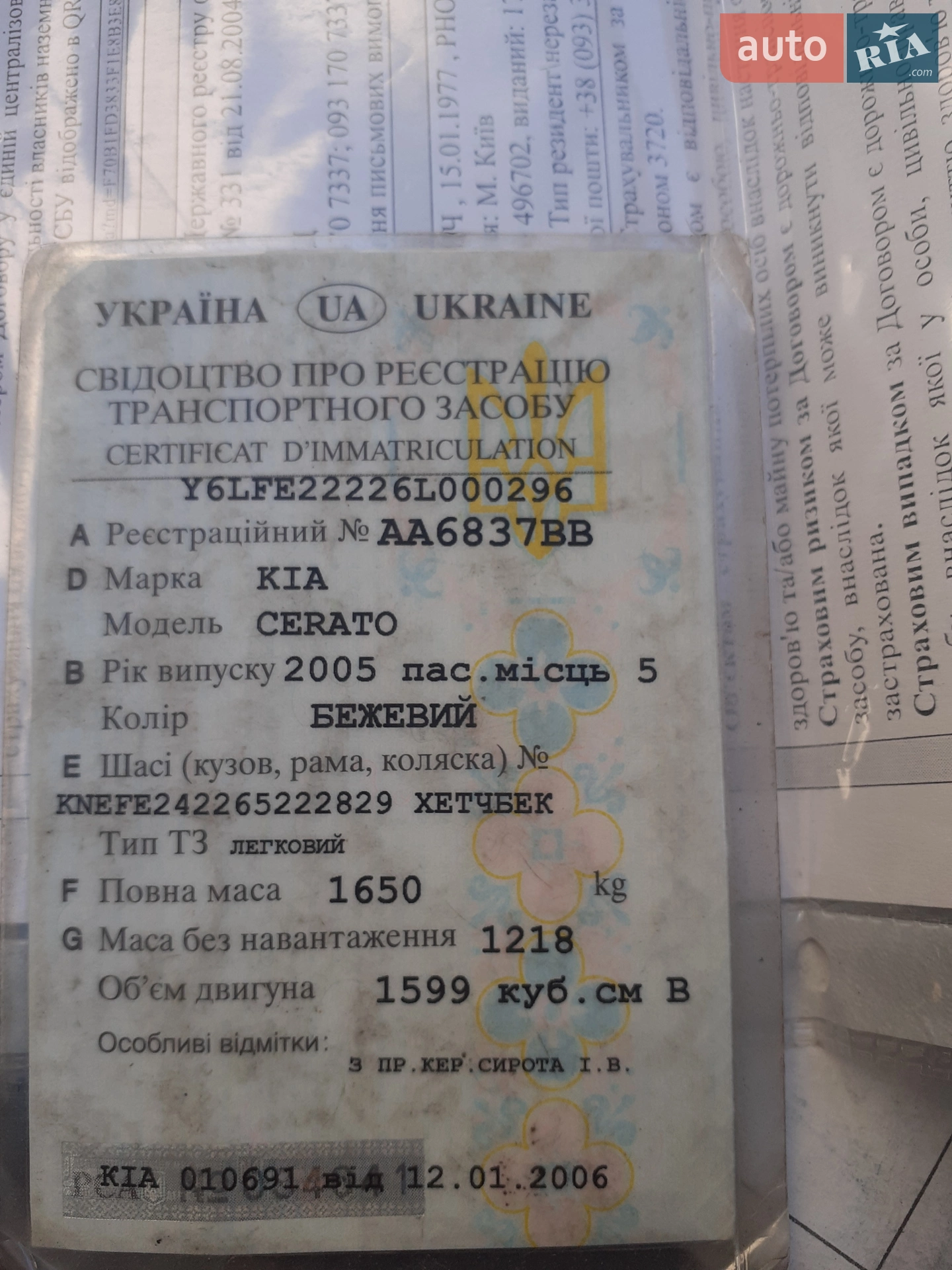 Kia Cerato, 2005
