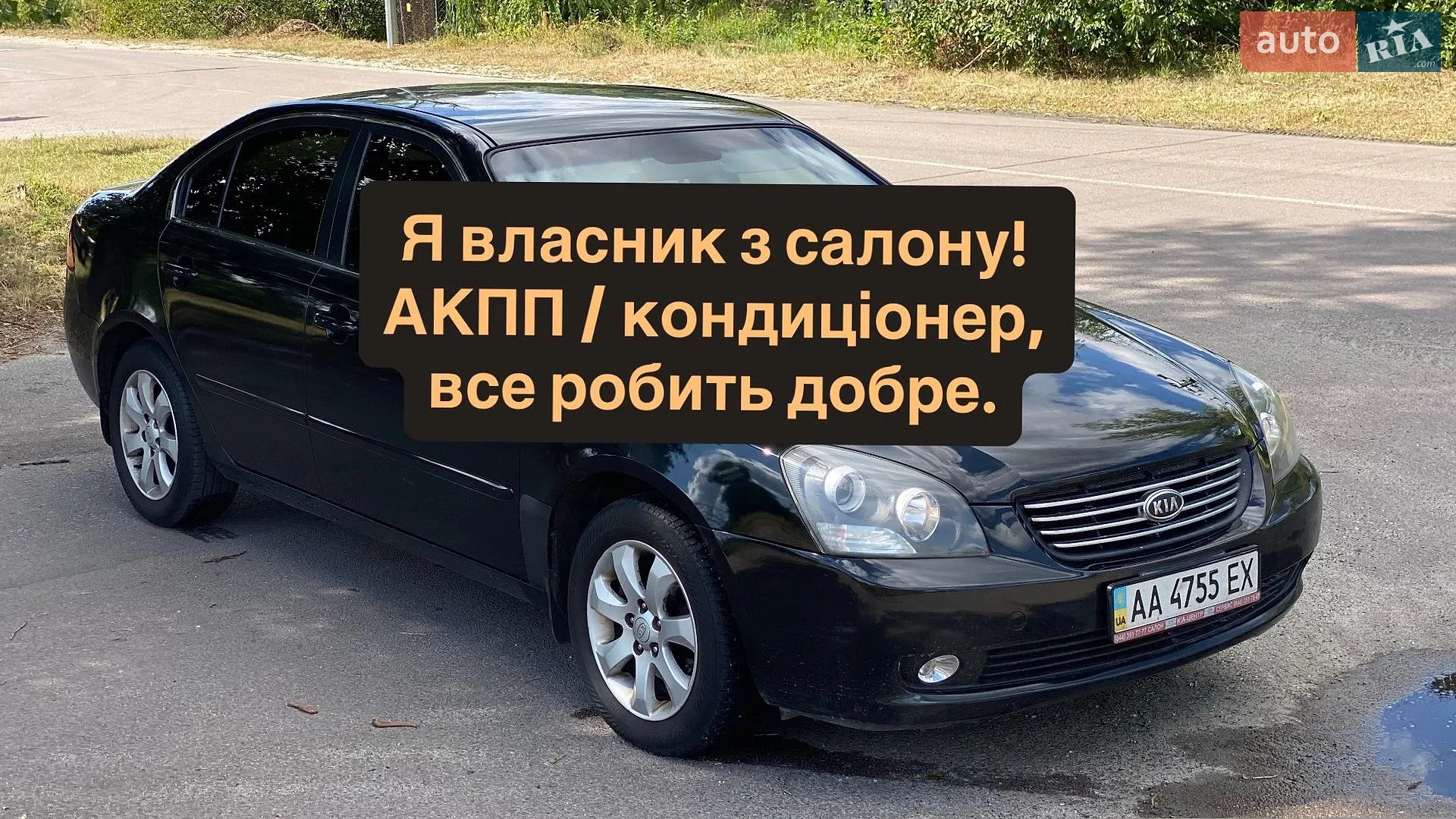 Kia Magentis, 2008