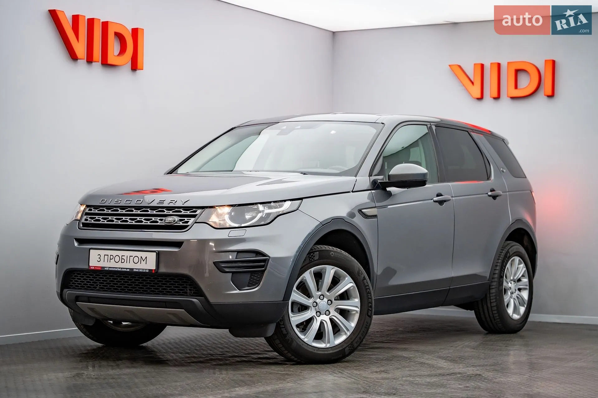 Land Rover Discovery Sport, 2018