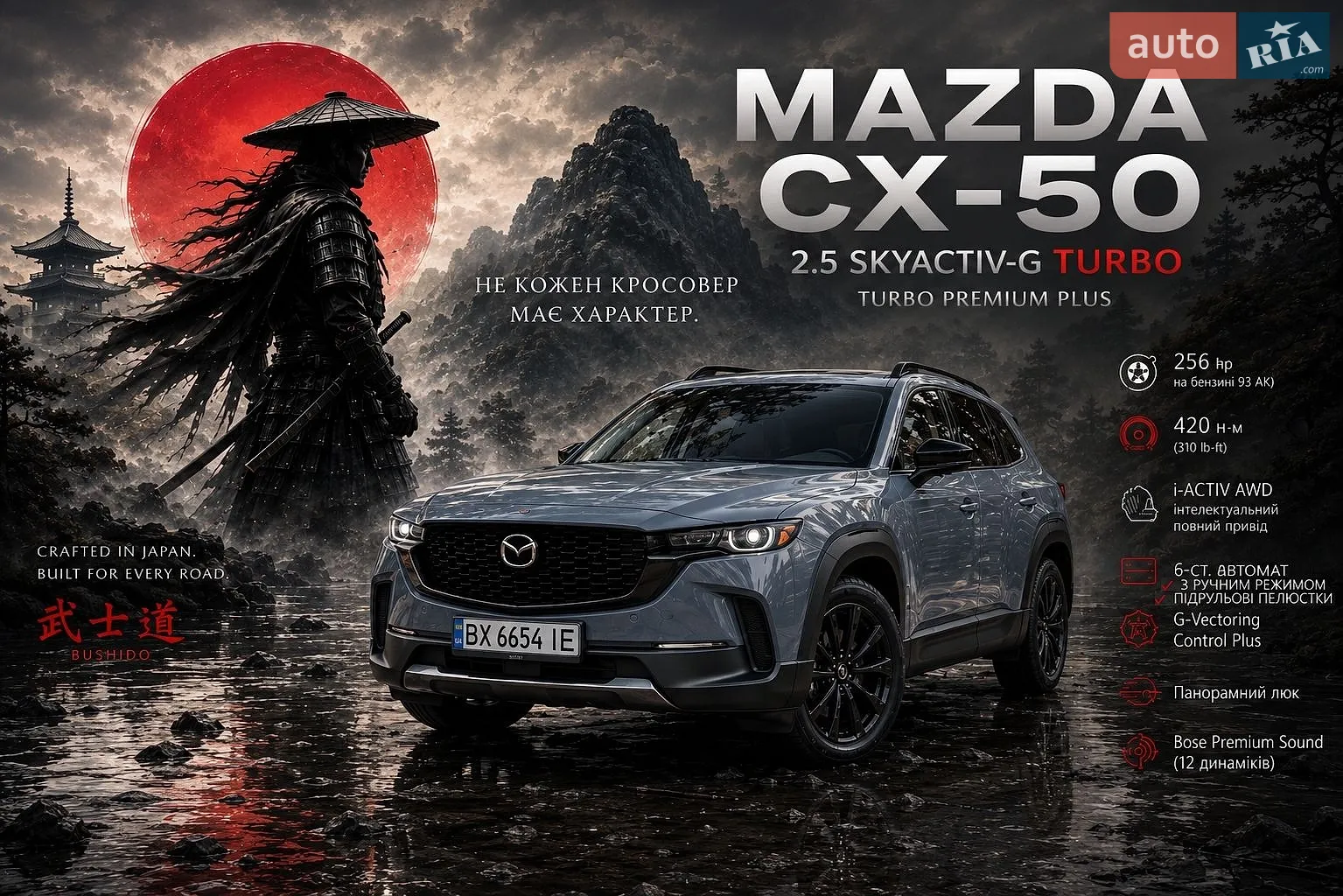 Mazda CX-50, 2022