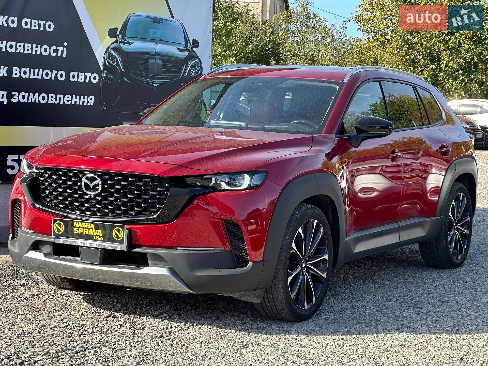 Mazda CX-50, 2023