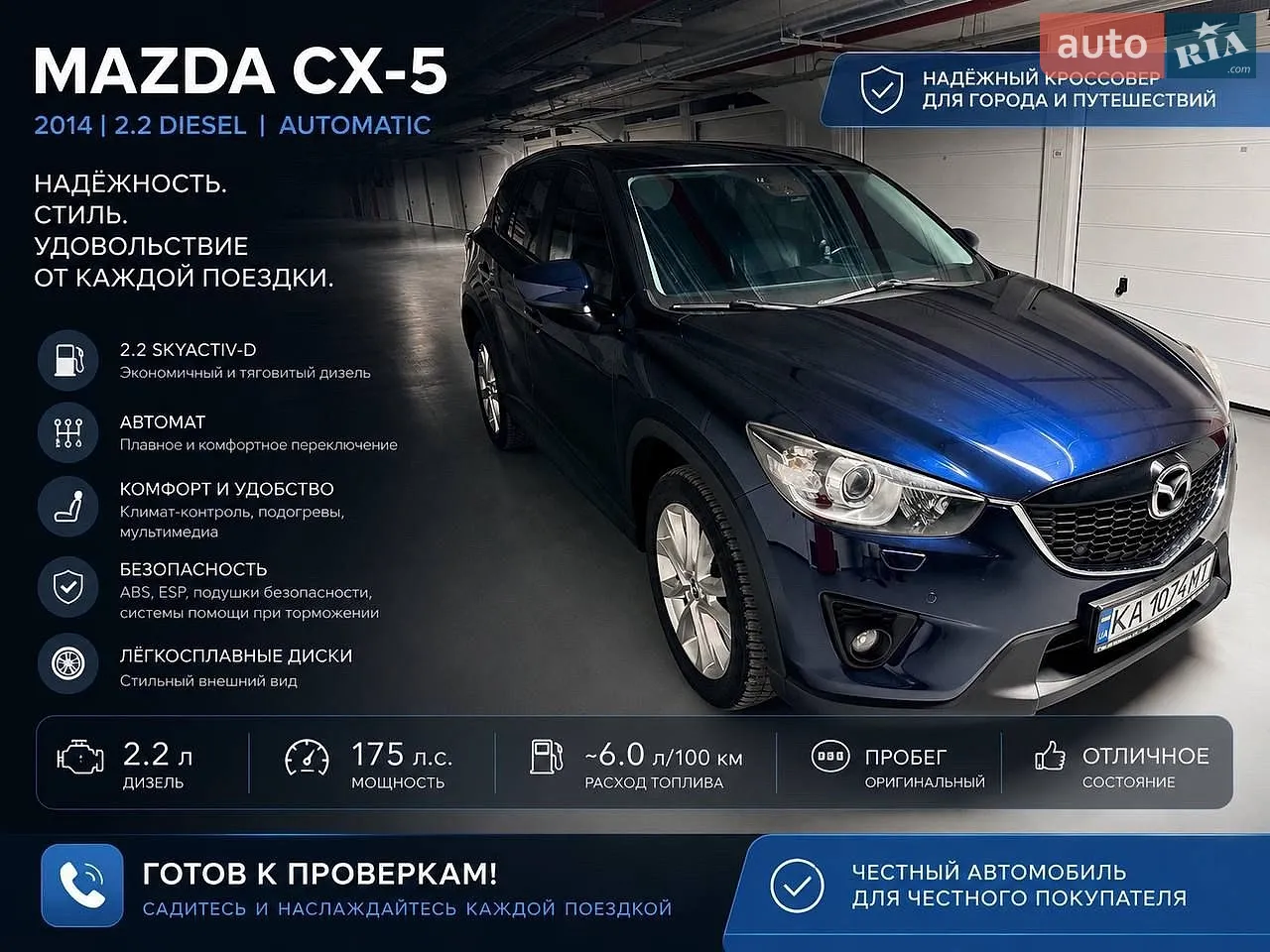 Mazda CX-5, 2013