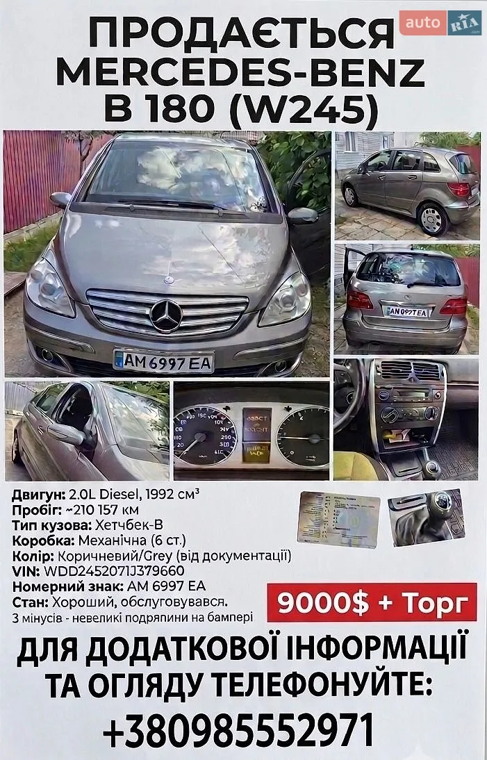 Mercedes-Benz B-Class, 2008