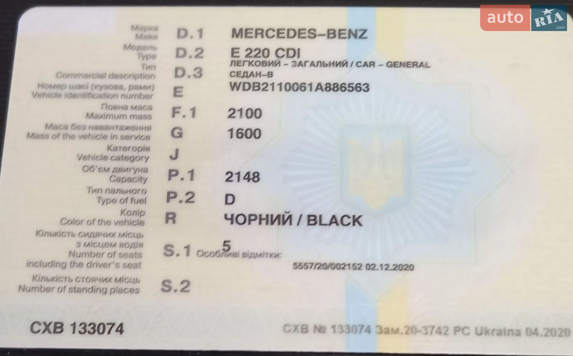 Mercedes-Benz E-Class, 2005