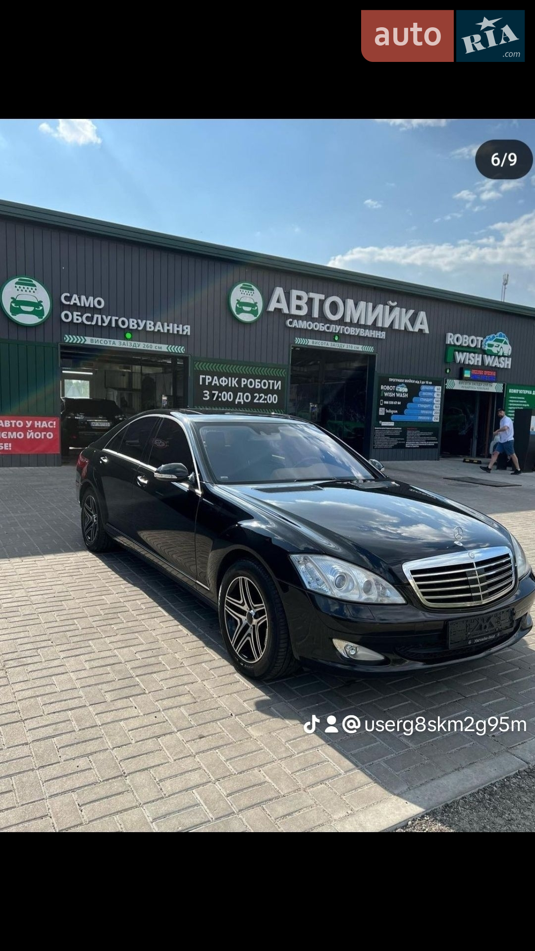 Mercedes-Benz S-Class, 2006